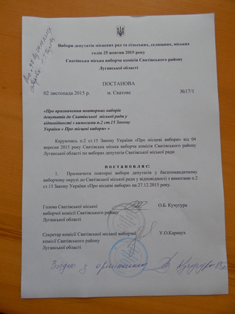 Postanova Svatove 5 11