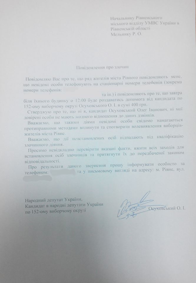 Povidomlennja Osuchovskij