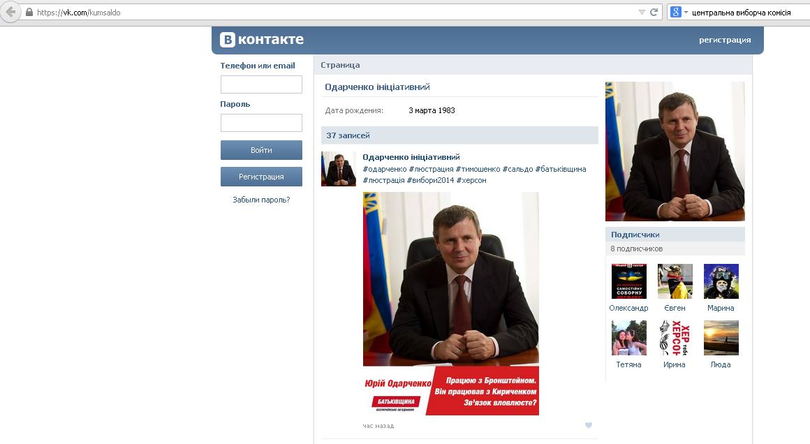 Scrin Odarchenko antyPR