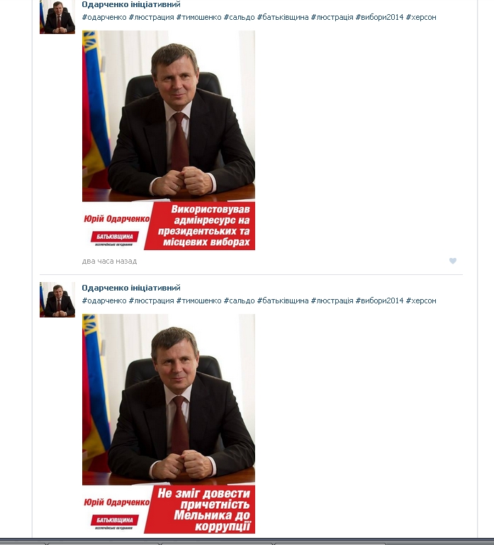 Scrin Odarchenko antyPR2