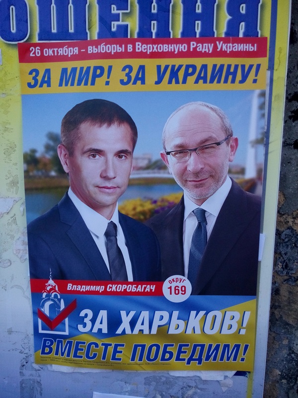 Skorobagach news 8 10 Kharkivska obl Adminresurs