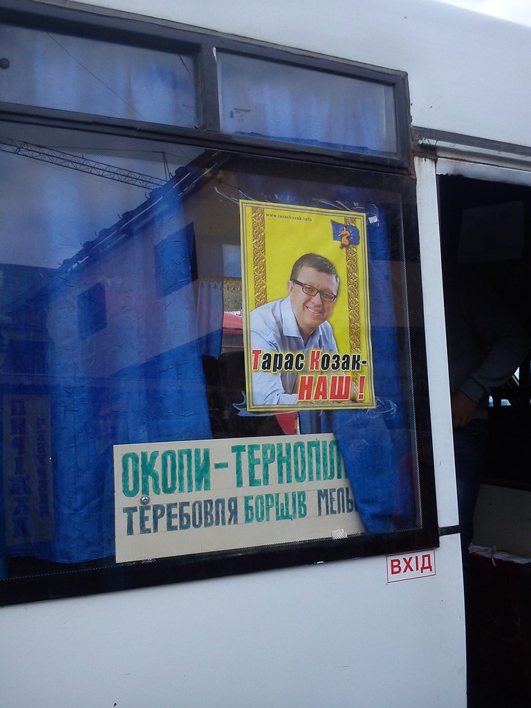 Ternopil porushennja ahitacia