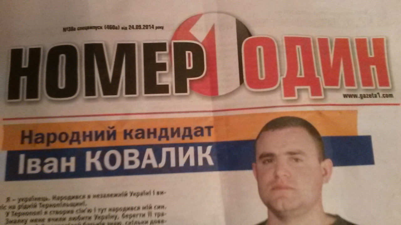 Ternopil porushennja ahitacia gazeta