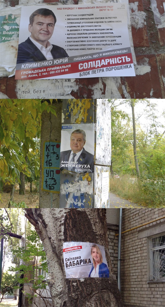 0 22.10.15 mykolaiv3