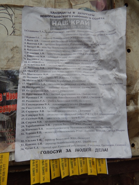 0 23.10 luhansk.obl n.kraj2