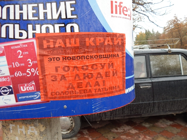 0 23.10 luhansk.obl n.kraj3