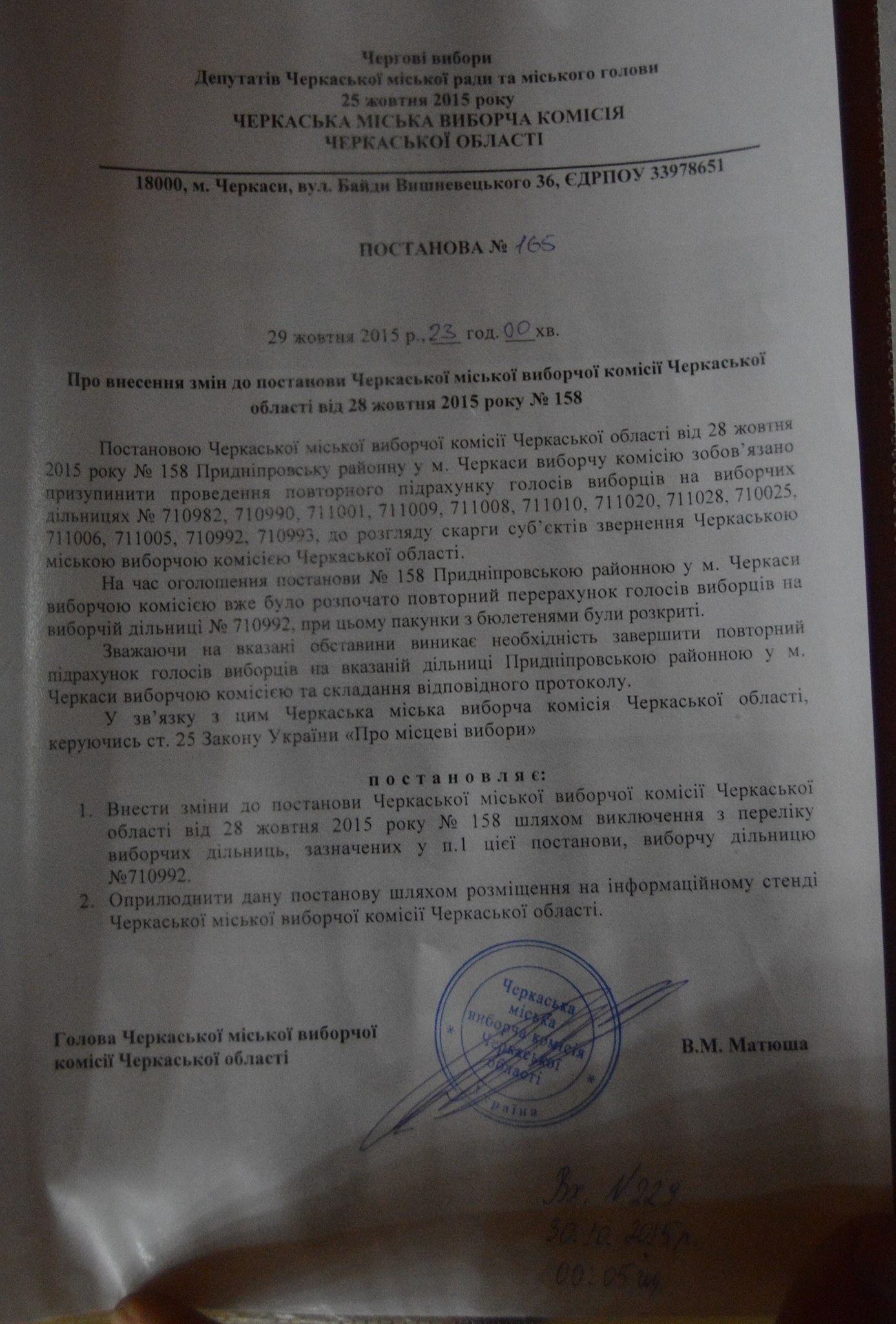 0 postanova cherkasy