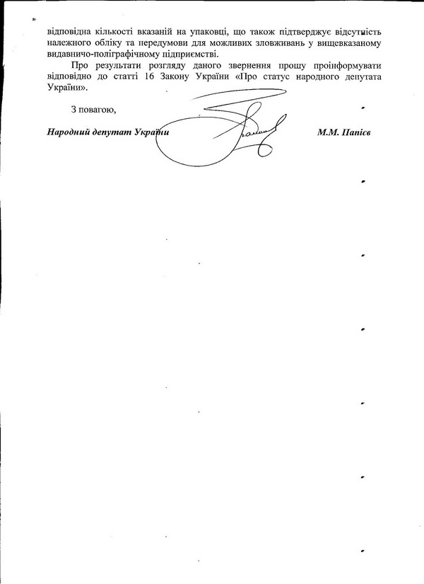 0 zajavaOBChernivtsi 2