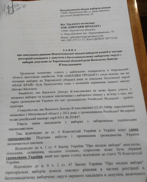 16-10-Vyborci-vymagayut-skasuvannia-reestracii