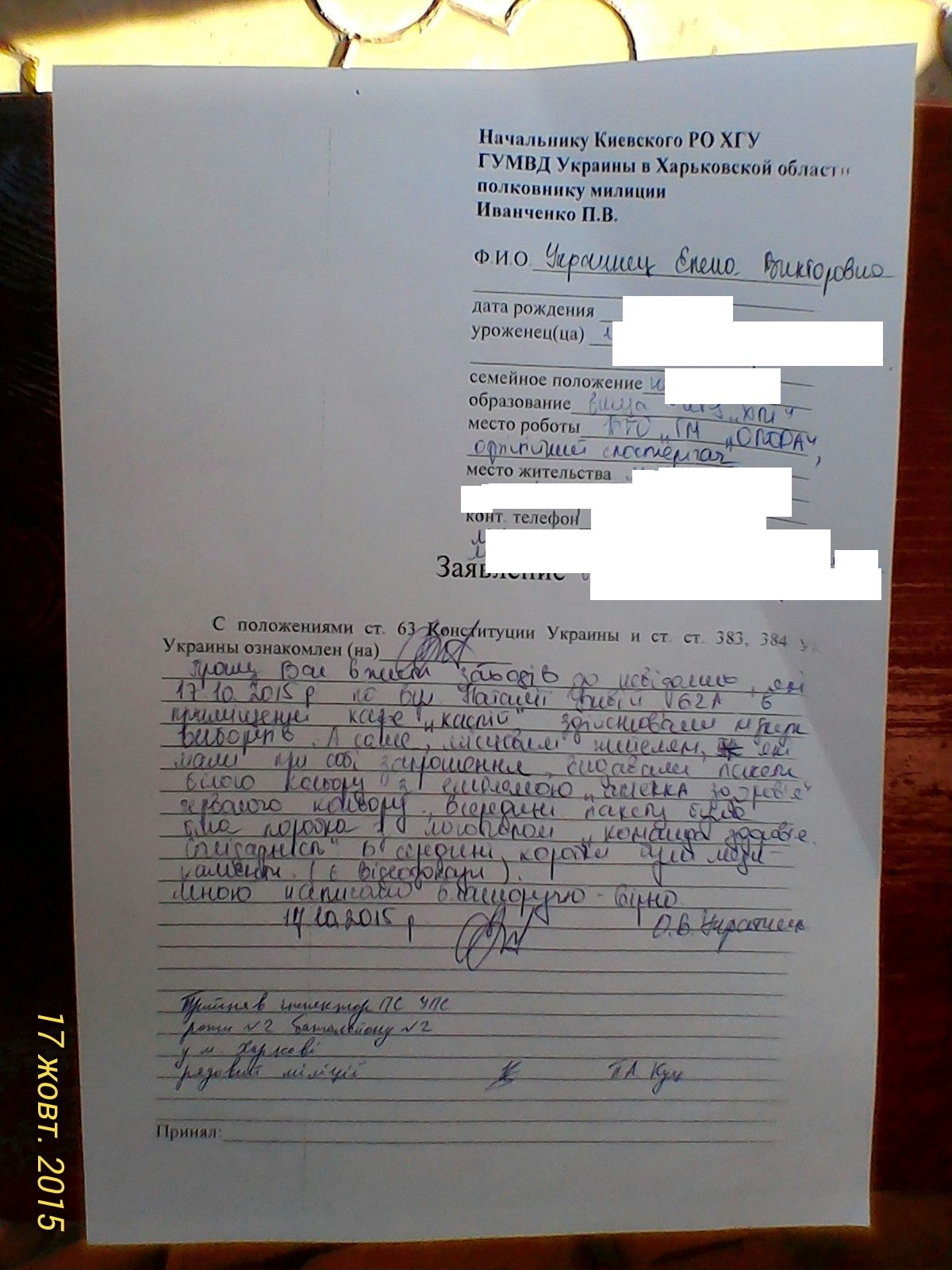 18.10 foto1 news 17.10.2015 Kharkivska obl apte4ky vid Solidarnosti