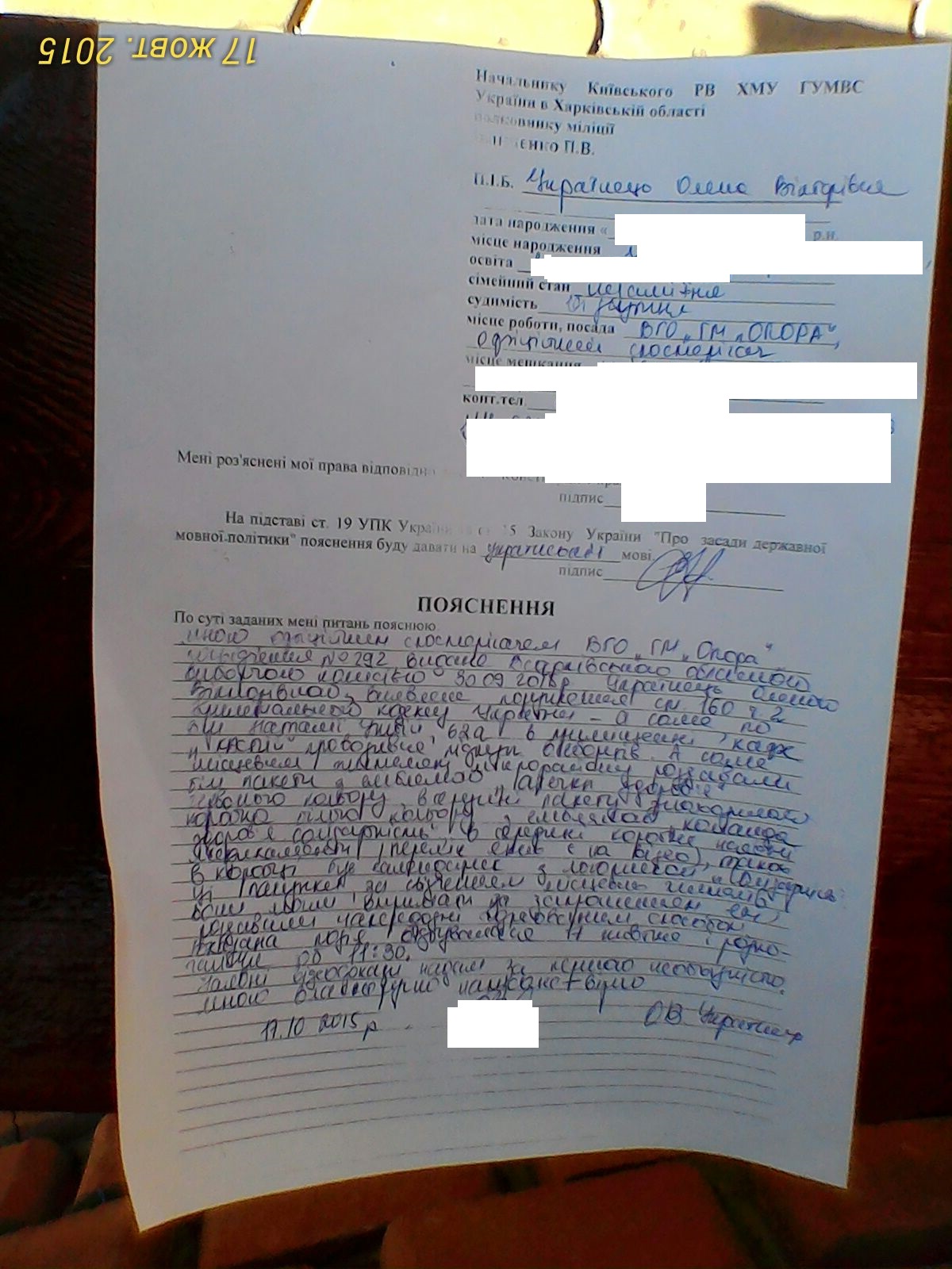 18.10 foto2 news 17.10.2015 Kharkivska obl apte4ky vid Solidarnosti