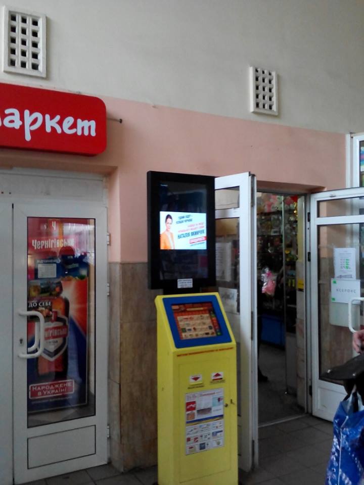 18.10 yakynchuk reklama vokzal