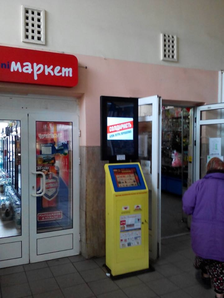 18.10 yakynchuk solidatnist vokzal