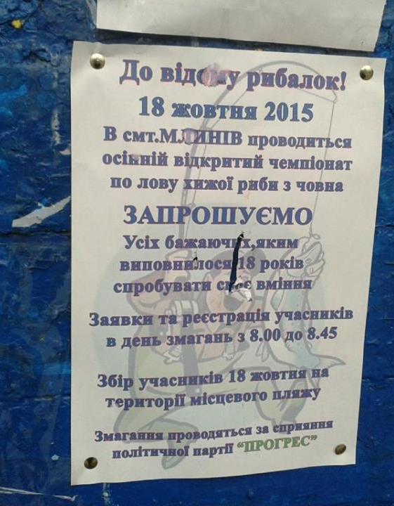 20.10 4 Rivne Progres