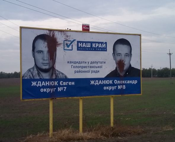 22-10-Foto-2-vandalizm