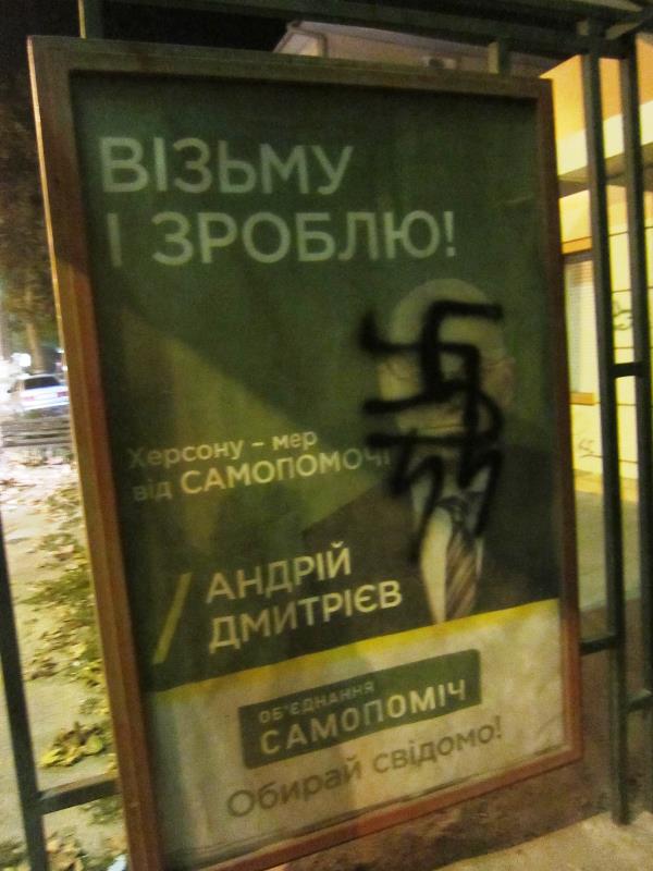 22-10-Foto-4-vandalizm