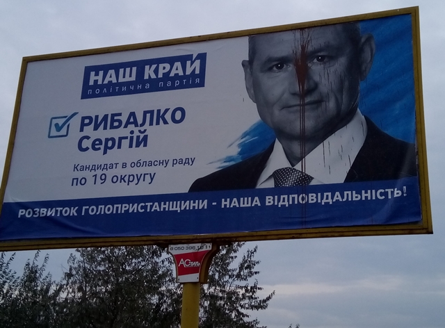 22-10-foto-1-vandalizm