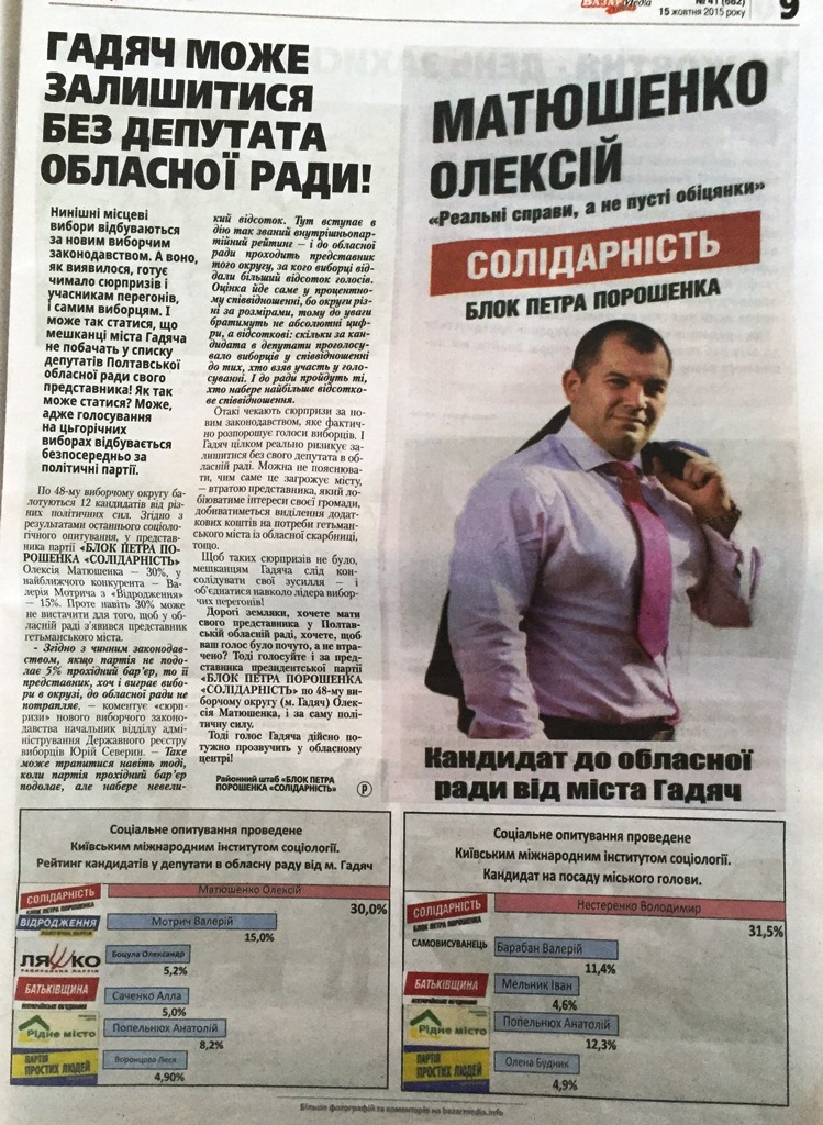 22.10.15 POltava Nespravgnya sociologiya