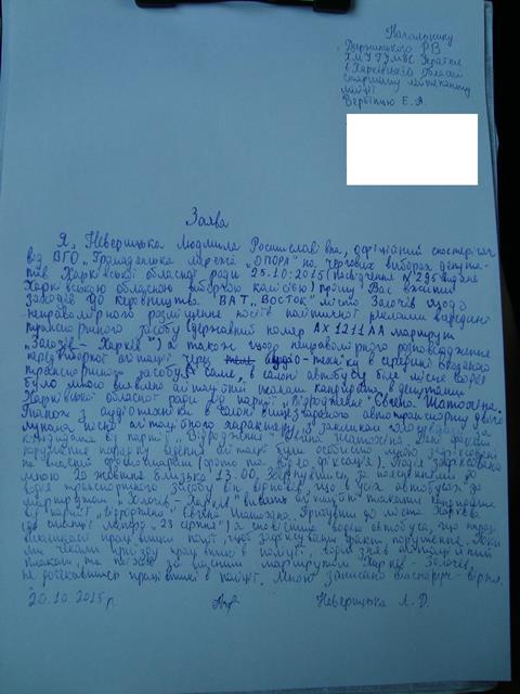 22.10 Kharkivska agitaziya v avtobusi 2