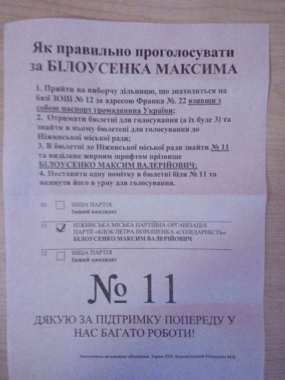 23.10.15 Ahitka Nizhyn