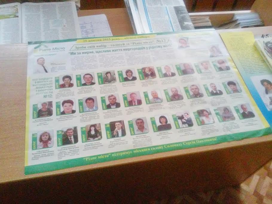 23.10 Poltava rozmishennya v biblioteke