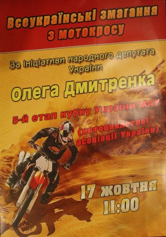 Motocros Dmytrenko 1