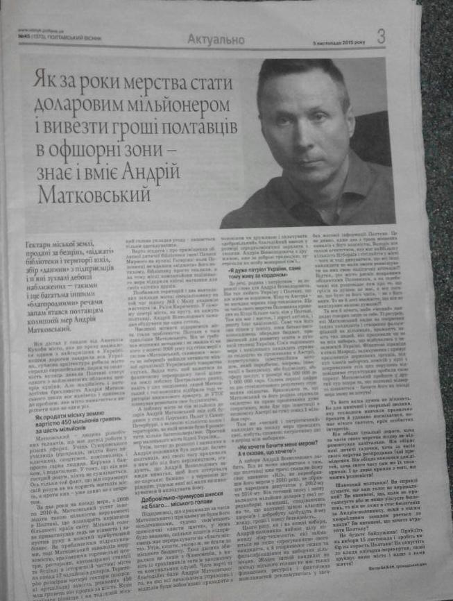 POltava chorniy PR poltavskij visnyk 3