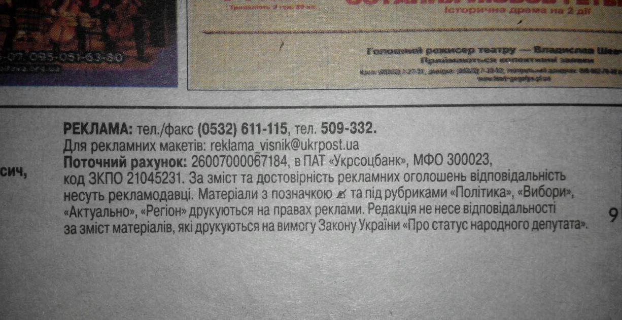 POltava chorniy PR poltavskij visnyk 5