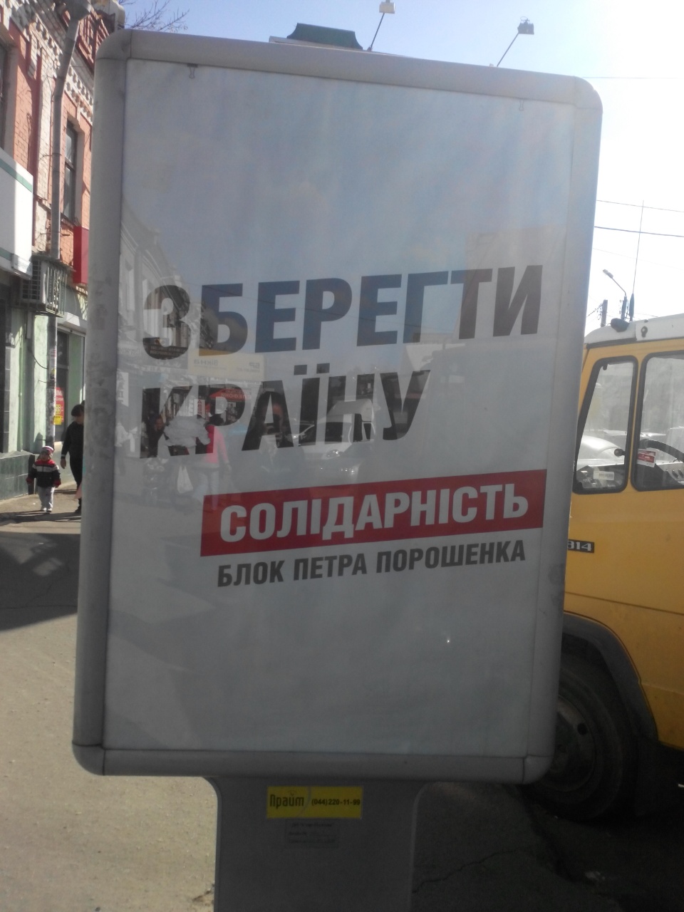 Poltava agitaciya bez danih photo1