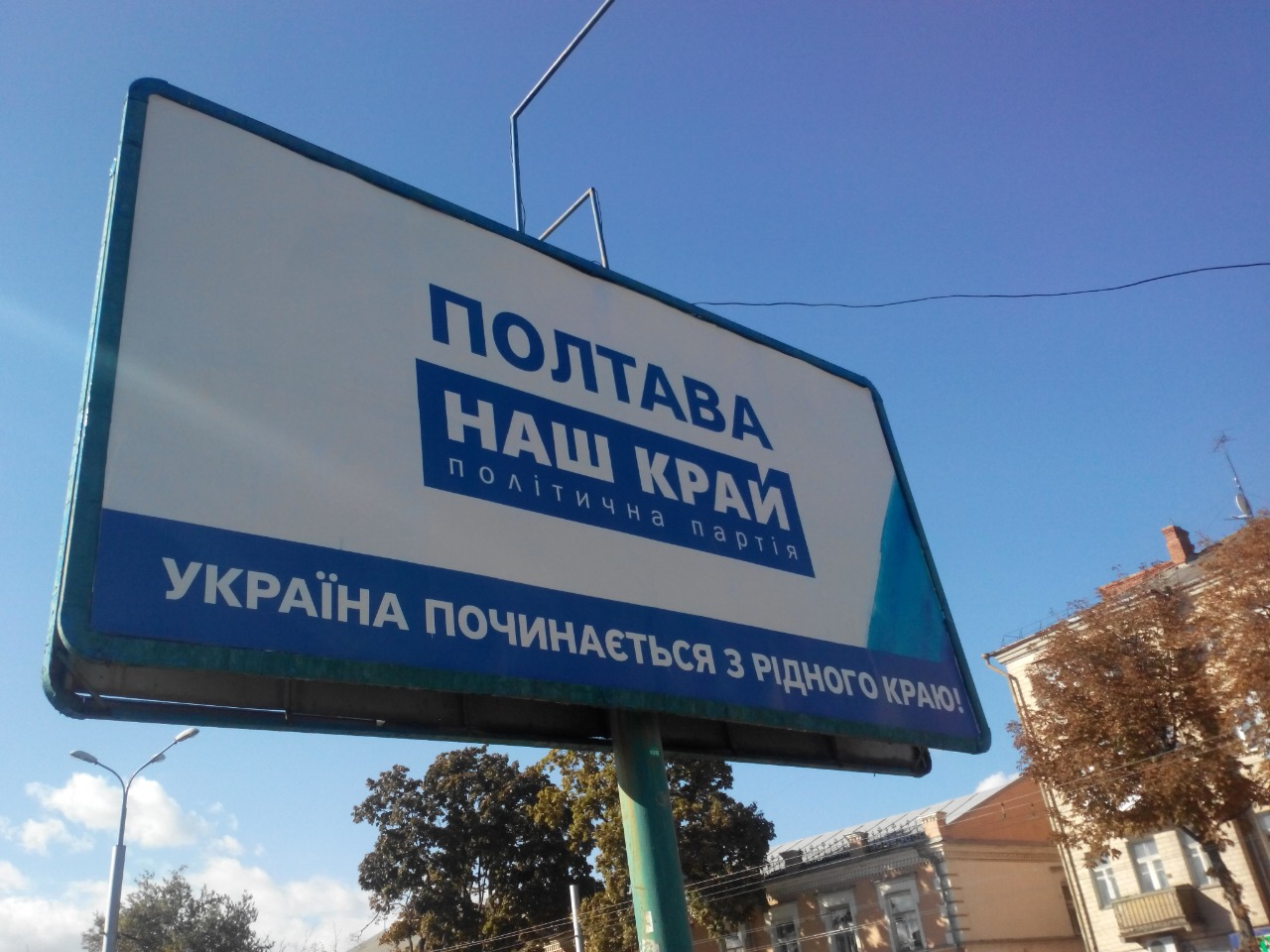 Poltava agitaciya bez danih photo3