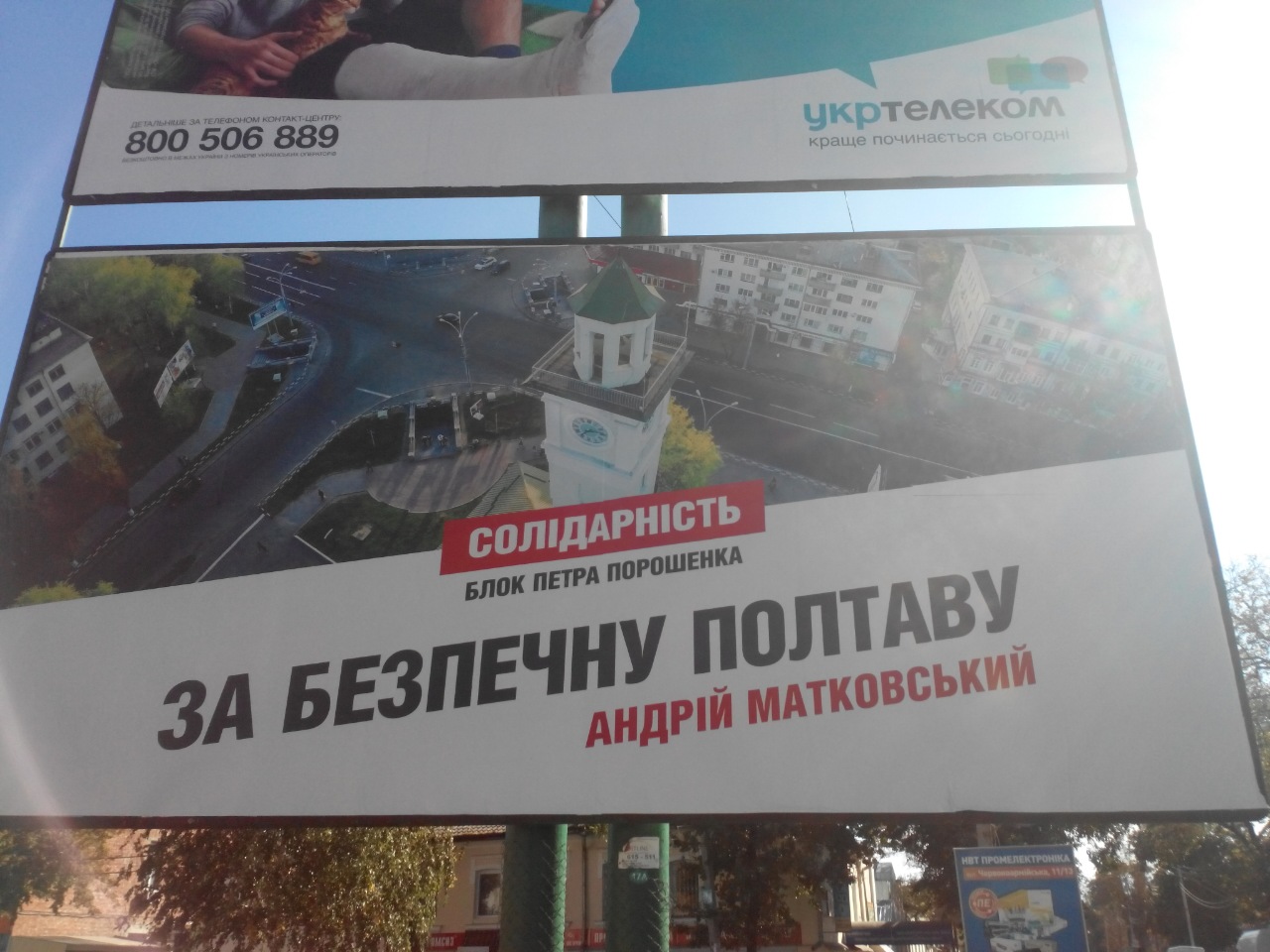 Poltava agitaciya bez danih photo4