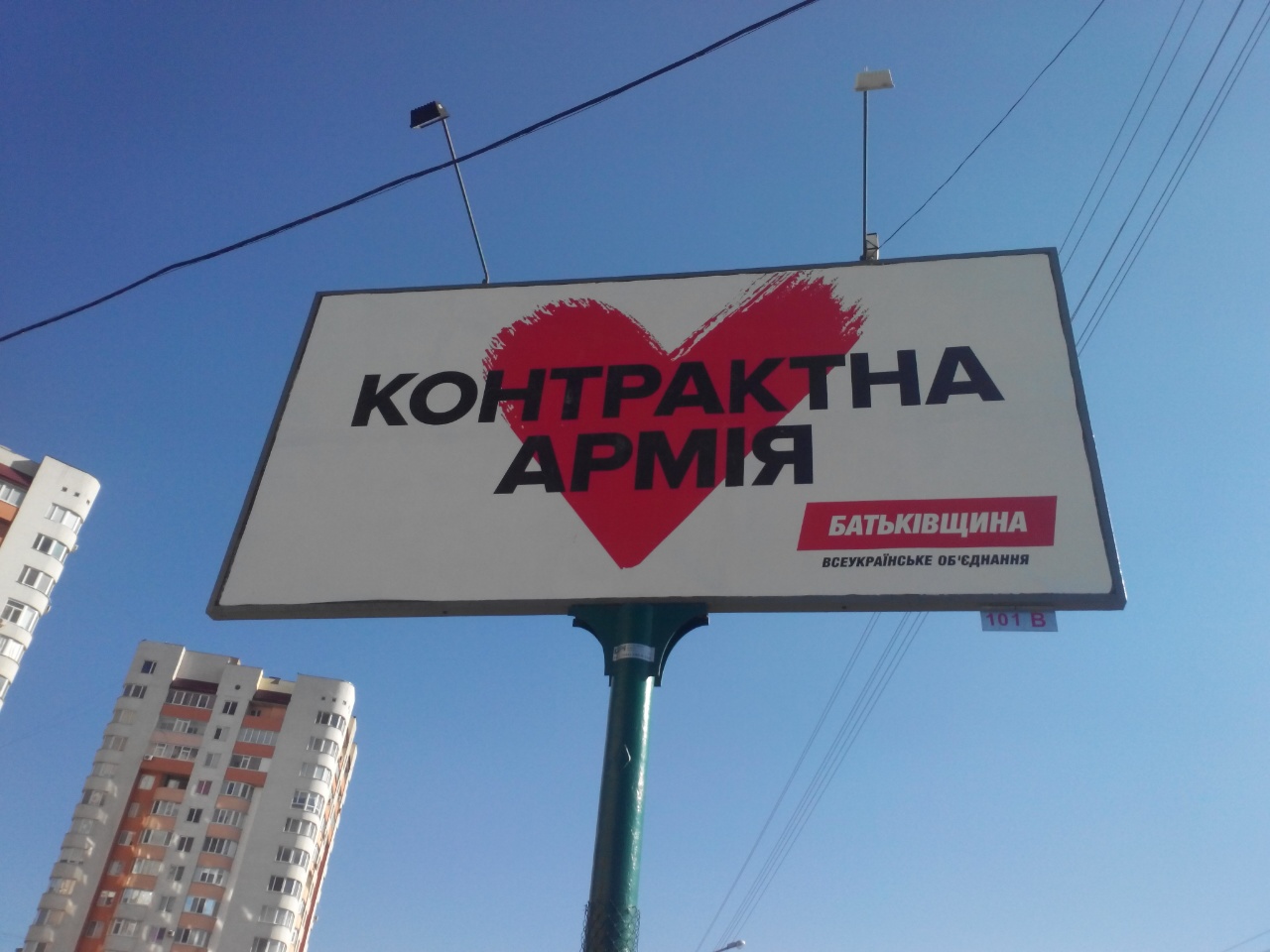 Poltava agitaciya bez danih photo5