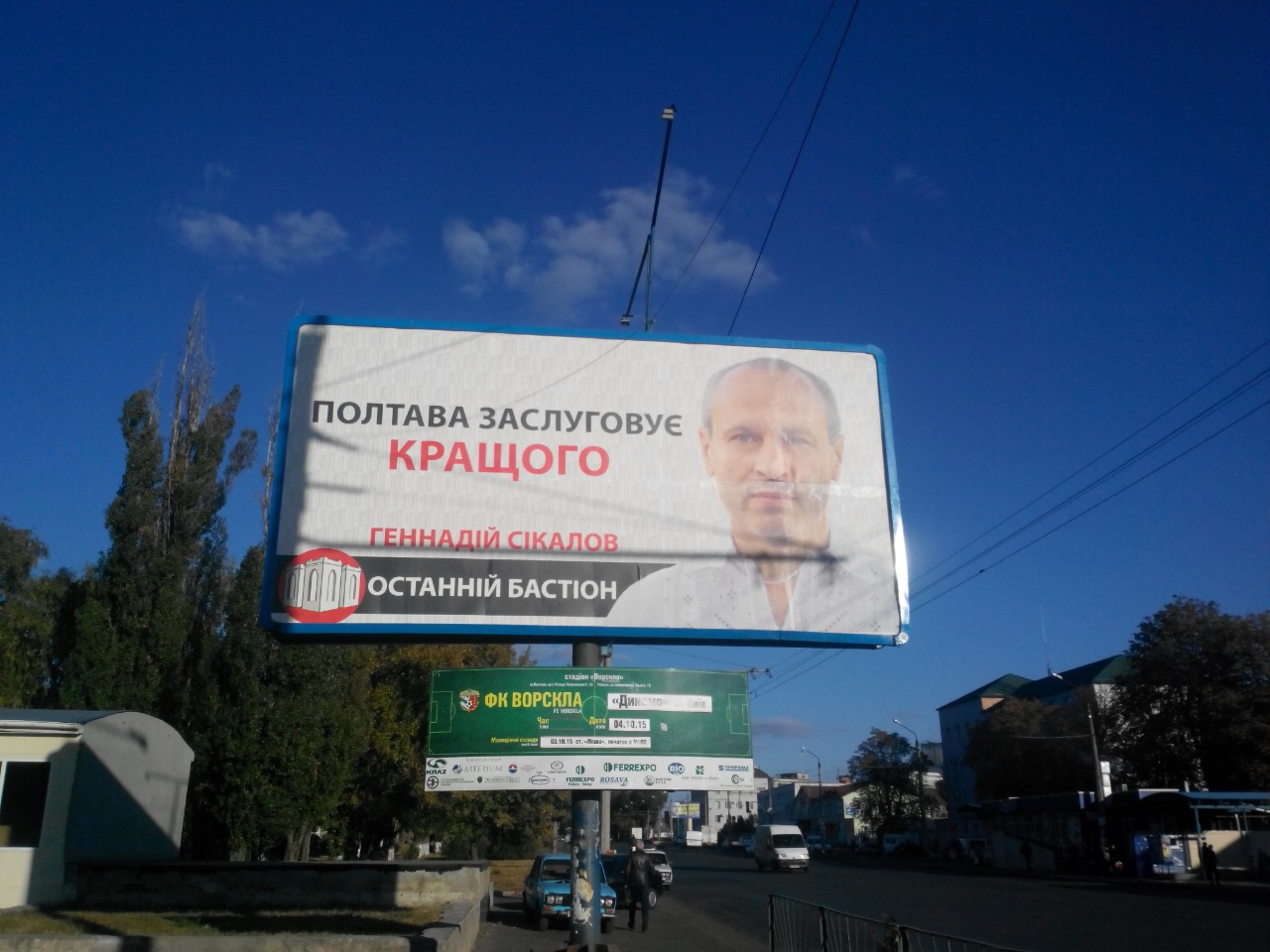 Poltava agitaciya bez danih photo6