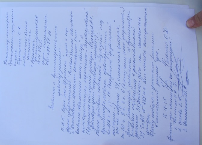 Rubigne zayava pro porushenya 15 govtnya