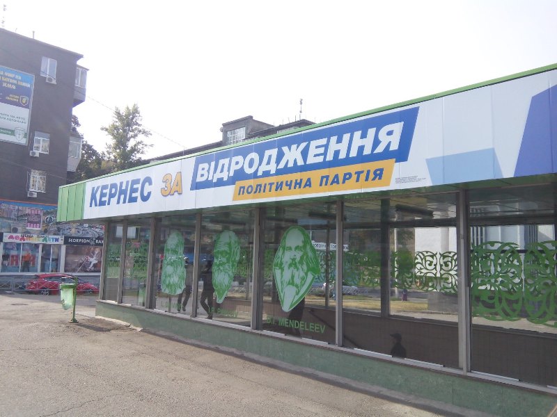 foto2 news 09.10.2015 Kharkivska Agitaziya na gromadskomu transporti