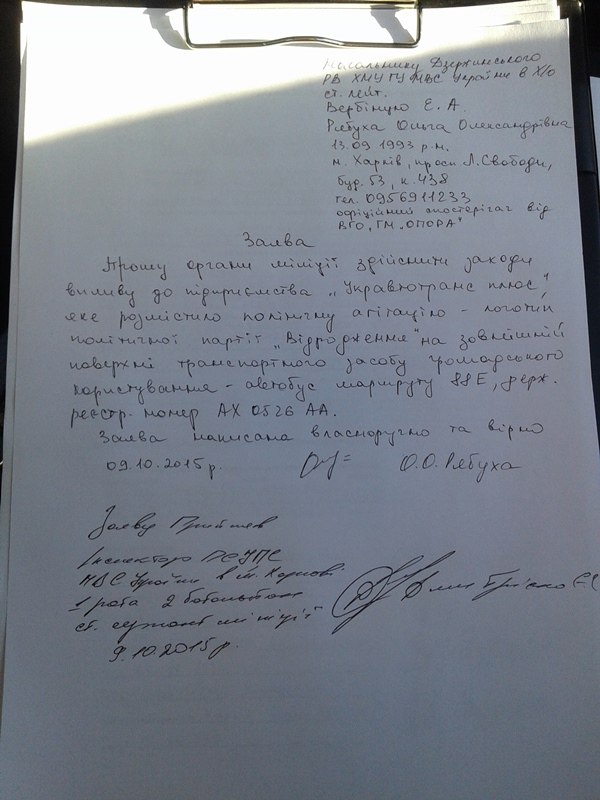 foto4 news 09.10.2015 Kharkivska Agitaziya na gromadskomu transporti