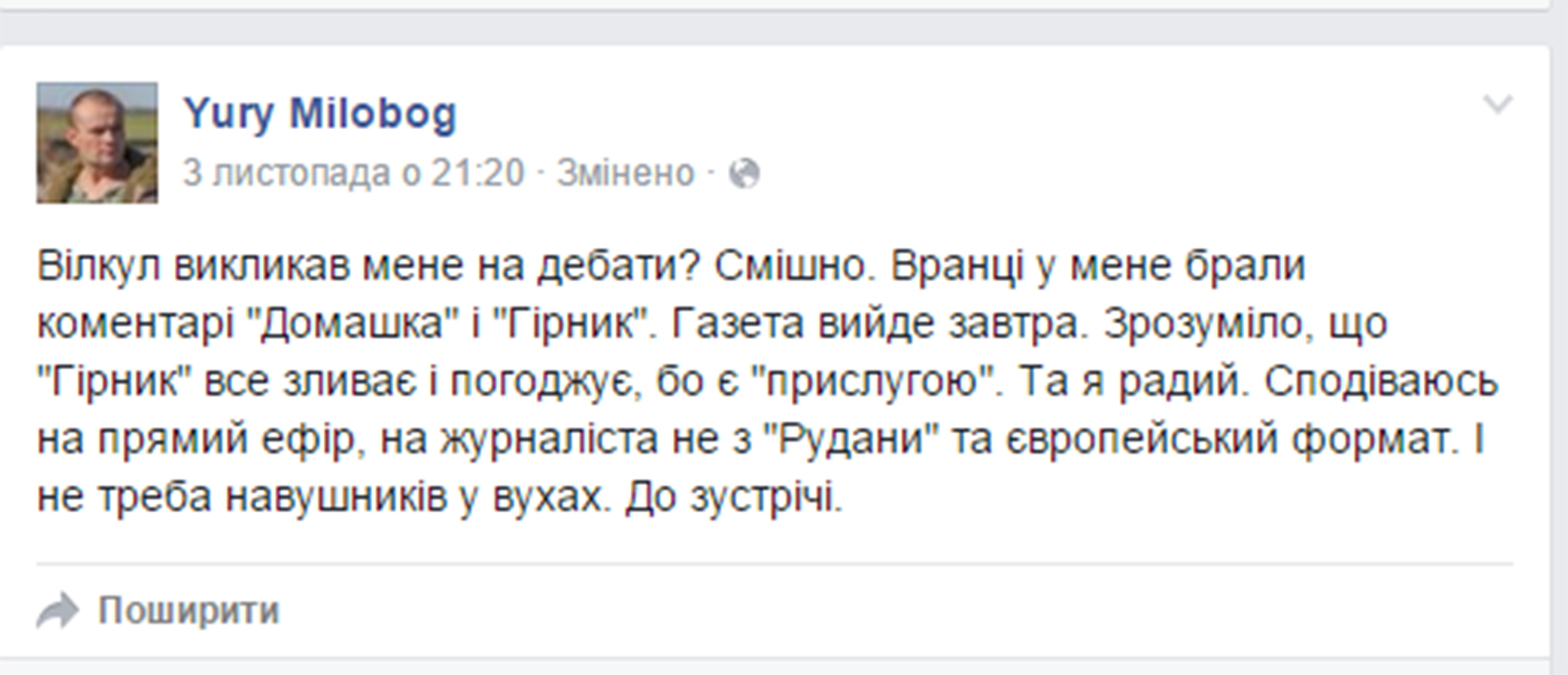 foto 05.11.2015 Dnipr TVK zakrito 3