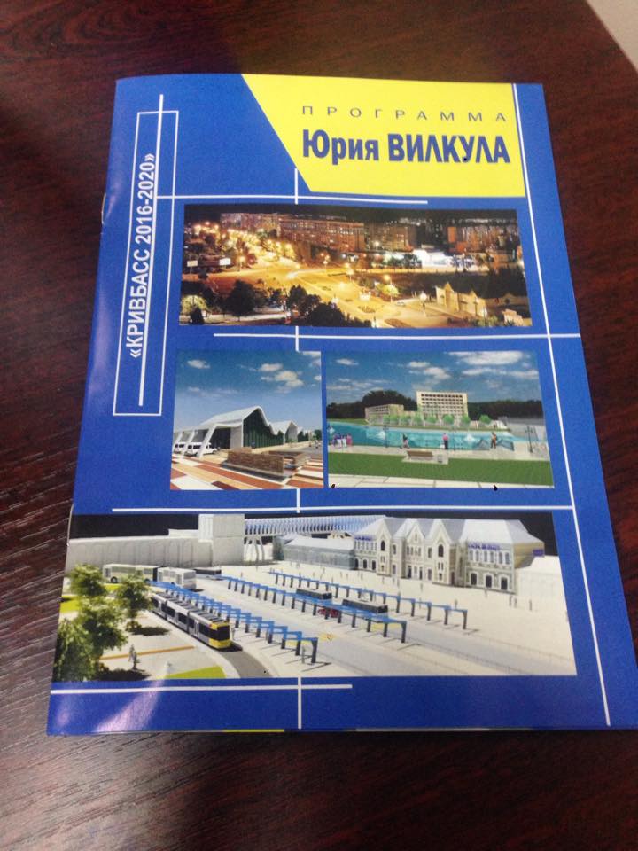 foto 05.11.2015 Dnipr TVK zakrito 4