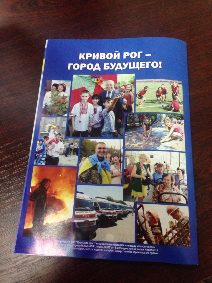 foto 05.11.2015 Dnipr TVK zakrito 5