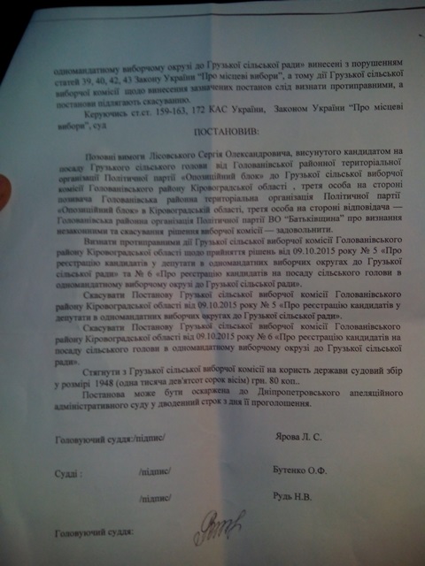 foto 14.10.2015 Kirov Gruzke sud