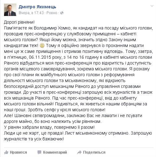 news 7.11 Rivne 1 Yakimec