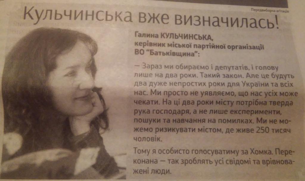 news 7.11 Rivne 2 Pidtrymka