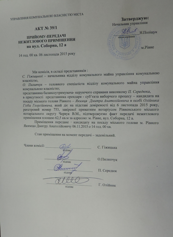 news 7.11 Rivne 2 Yakimec