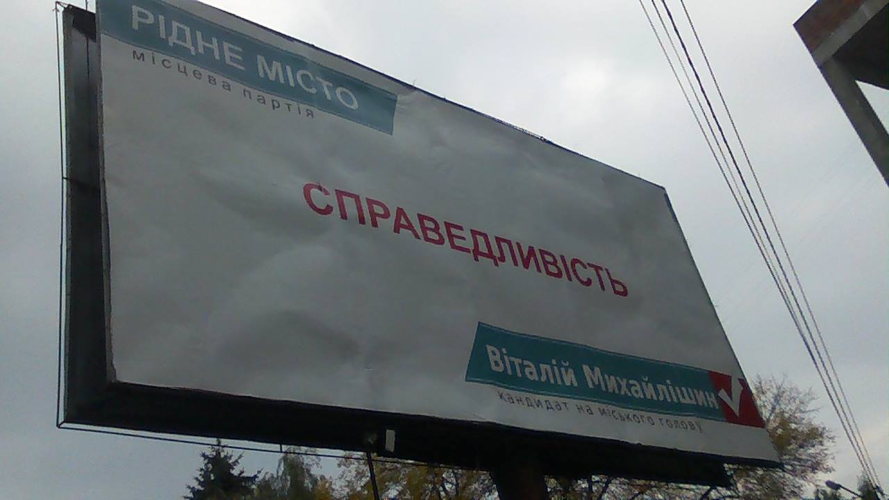 ridne misto Gol.137.141