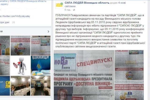 vinnitsa gazeta batkivschyny 4