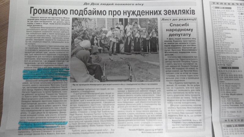 Vyshgorod gazeta