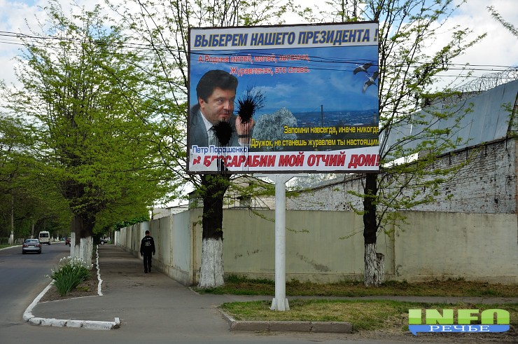 bord Poroshenko 2