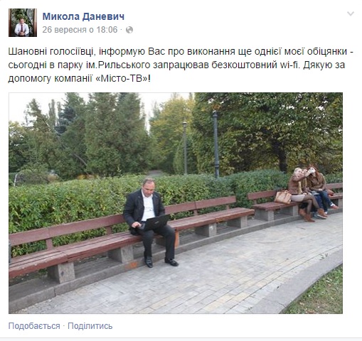 1 news 29 09 2014 Kiev Danevuch