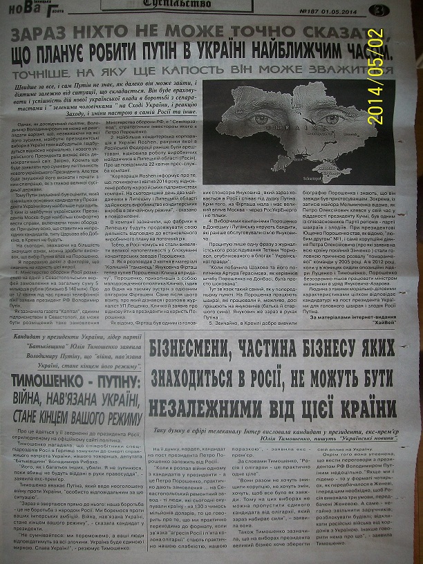 gazeta3 vinnitsa