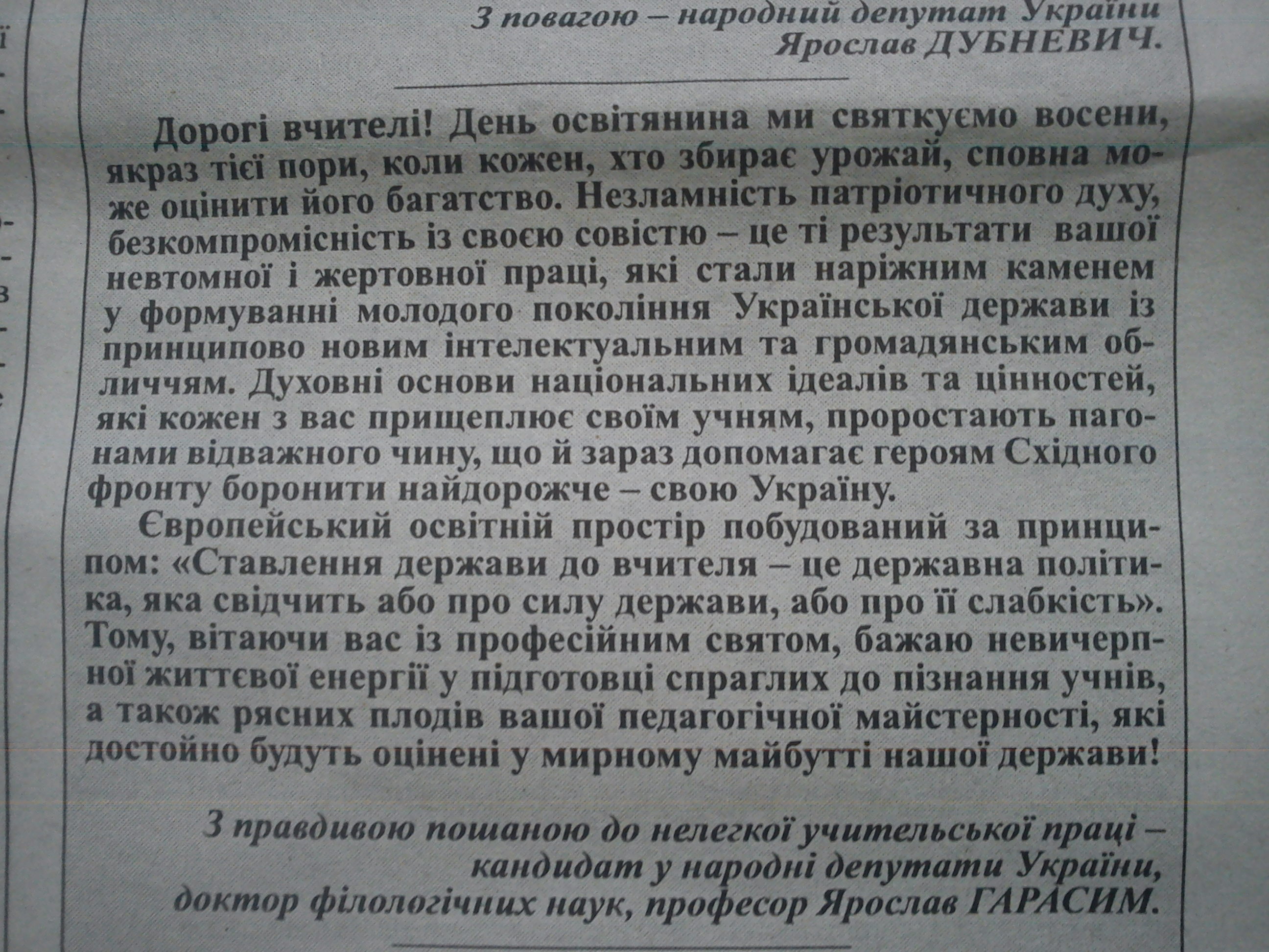 greetimgs from Herasym